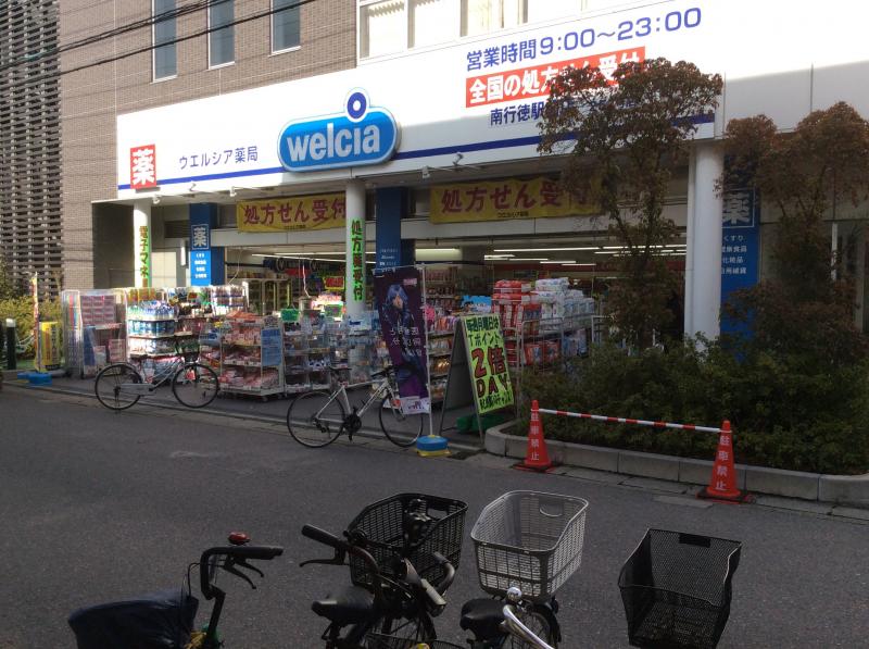 ドラックストア　ウエルシア 南行徳駅前店（ドラッグストア）まで161m