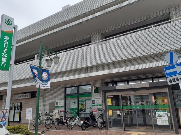 銀行　埼玉りそな銀行　小手指支店（銀行）まで450m