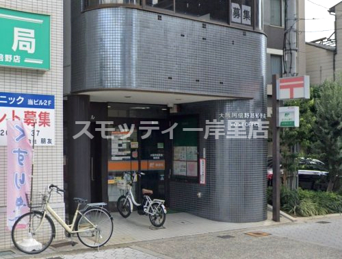 郵便局　大阪阿倍野筋郵便局（郵便局）まで517m