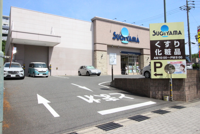 ドラックストア　ドラッグスギヤマ八事石坂店（ドラッグストア）まで910m