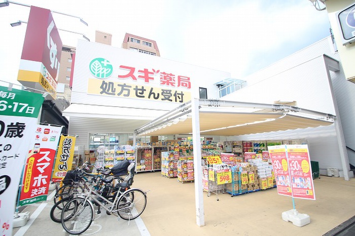 ドラックストア　スギ薬局千本三条店（ドラッグストア）まで400m