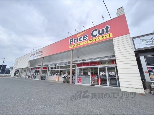 スーパー　プライスカット榛原福地店（スーパー）まで600m