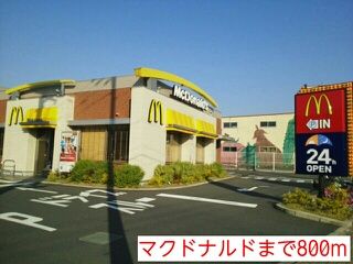 飲食店　マクドナルド（飲食店）まで800m