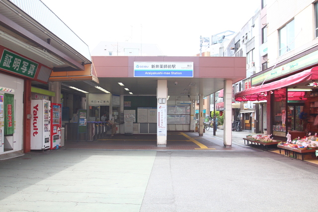 その他　新井薬師前駅(西武 新宿線)（その他）まで1122m