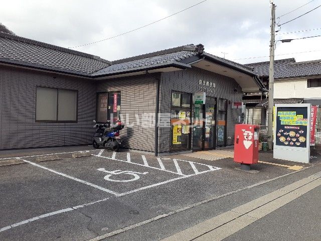 郵便局　田尻郵便局（郵便局）まで347m