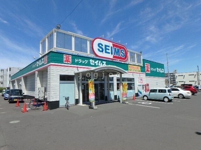 ドラックストア　ドラッグセイムス平和通店（ドラッグストア）まで644m