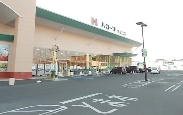 スーパー　ハローズ仏生山店さん（スーパー）まで1000m