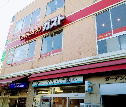 飲食店　ガスト鵜の木駅前店（飲食店）まで598m