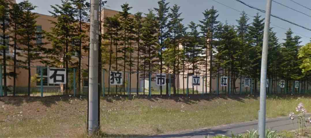 小学校　紅南小学校（小学校）まで562m