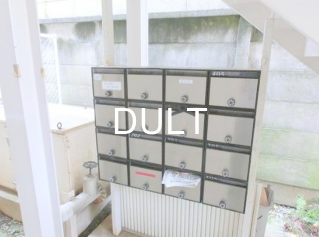 その他共有部分　集合ポストです。