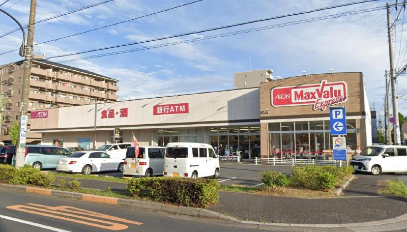 スーパー　マックスバリュエクスプレス保木間店（スーパー）まで80m