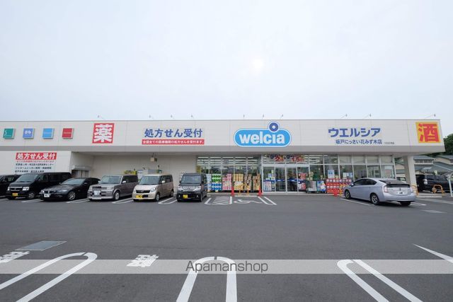 ドラックストア　ウエルシア坂戸にっさい花みず木店（ドラッグストア）まで247m