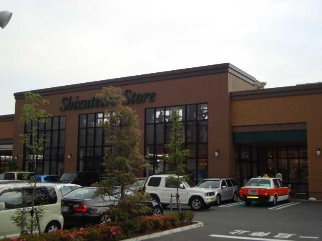 その他　しずてつストア富士吉原店（その他）まで2654m