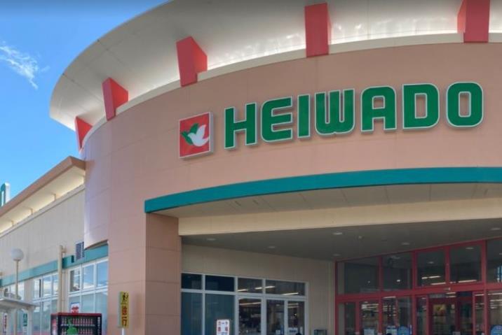 スーパー　平和堂（スーパー）まで1239m