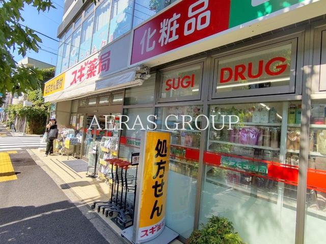 ドラックストア　スギドラッグ 祐天寺店（ドラッグストア）まで671m