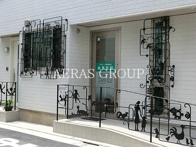 病院　島貫医院（病院）まで319m