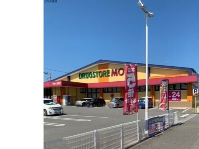 ドラックストア　ドラッグストアモリ今宿店（ドラッグストア）まで1074m
