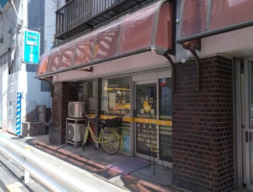 ドラックストア　ひよこ薬局（ドラッグストア）まで668m
