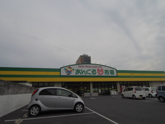 スーパー　あんくる夢市場鹿島店（スーパー）まで1816m