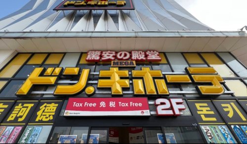 その他　MEGAドン・キホーテ 新世界店（その他）まで1245m