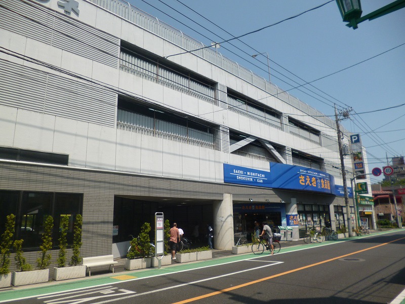 スーパー　スーパーさえき（スーパー）まで1322m