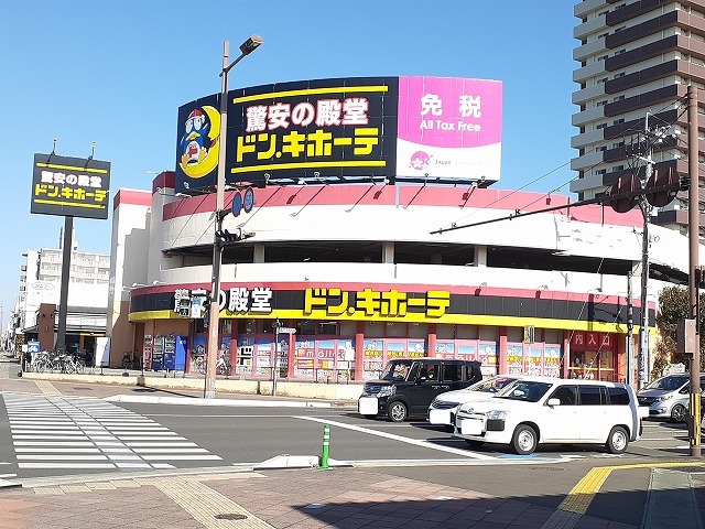 スーパー　ドン・キホーテ宮崎店（スーパー）まで450m