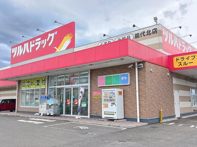 ドラックストア　ツルハドラッグ能代北店（ドラッグストア）まで765m