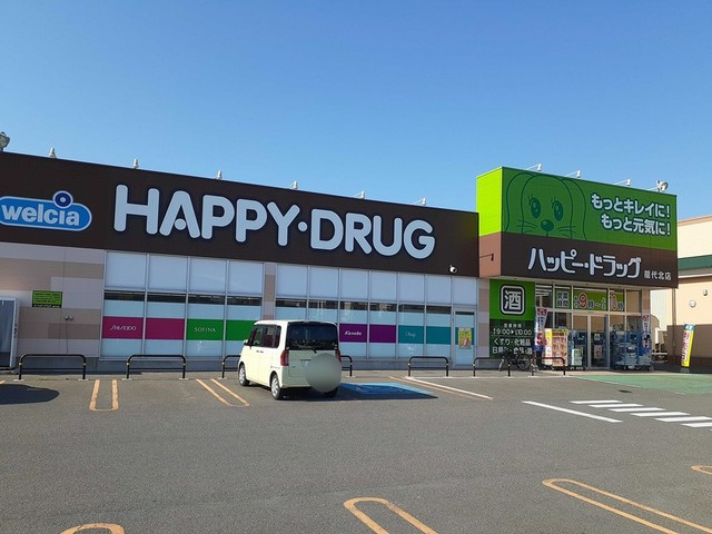 ドラックストア　ハッピー・ドラッグ能代北店（ドラッグストア）まで991m