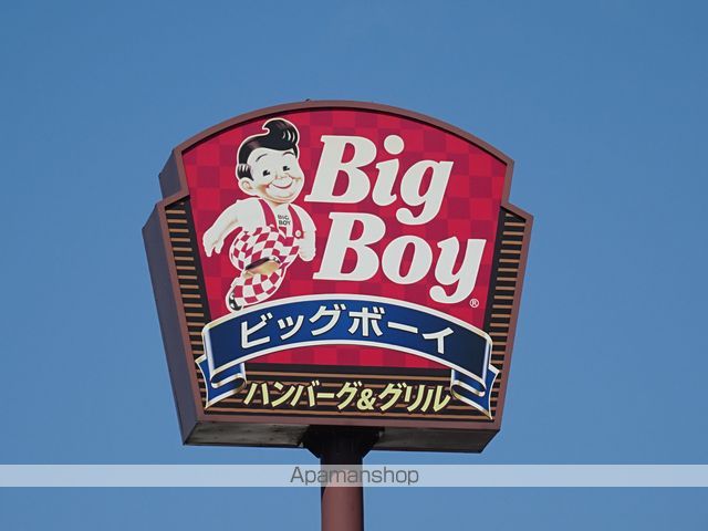 飲食店　ビッグボーイ仙台宮城野店（飲食店）まで465m