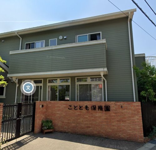 幼稚園・保育園　マーマこととも保育園もりやま（幼稚園・保育園）まで540m