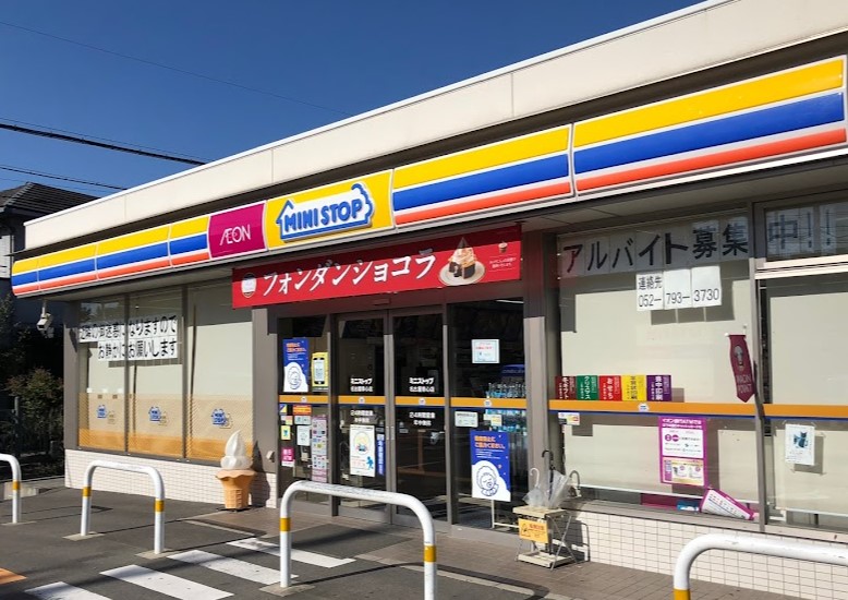 コンビニ　ミニストップ 名古屋幸心店（コンビニ）まで294m