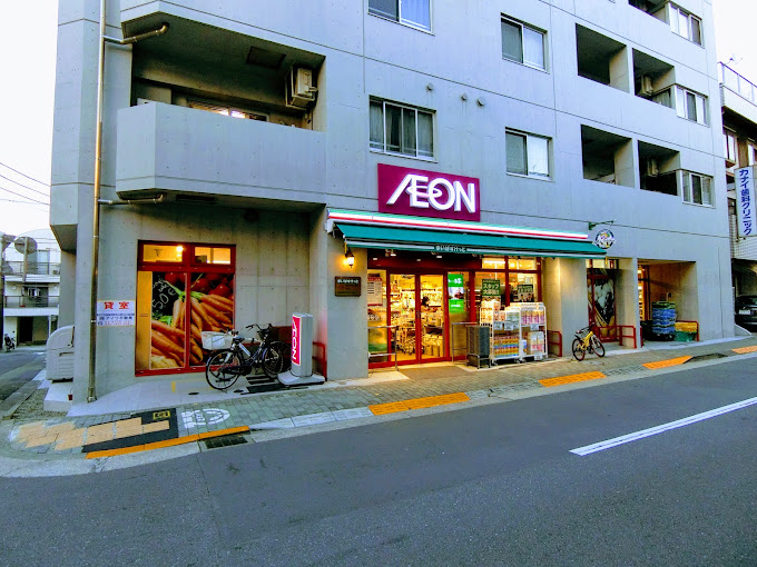 スーパー　まいばすけっと 西五反田6丁目店（スーパー）まで201m