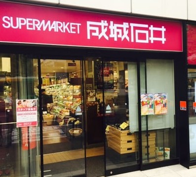 スーパー　成城石井高田馬場店（スーパー）まで163m