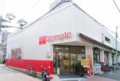 スーパー　Olympic中野弥生町店（スーパー）まで432m