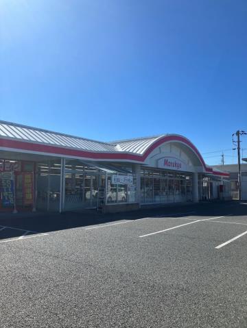 スーパー　（株）丸久／華城店（スーパー）まで658m