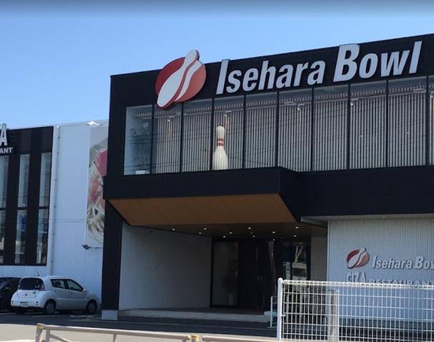 その他　伊勢原ボウリングセンター（その他）まで717m