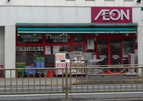 スーパー　まいばすけっと 立会川駅北店（スーパー）まで1025m