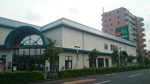 スーパー　マルエツ（スーパー）まで70m