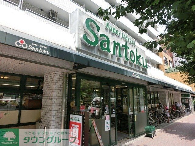 スーパー　スーパーマーケット三徳（スーパー）まで165m