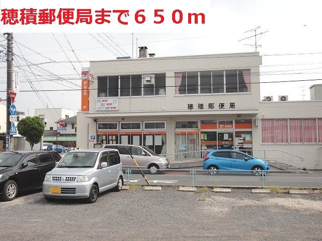 郵便局　穂積郵便局（郵便局）まで650m