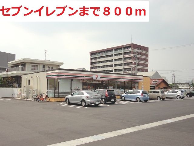 コンビニ　セブンイレブン穂積駅前通店（コンビニ）まで800m