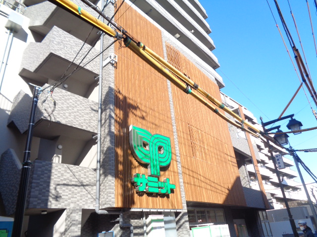 スーパー　サミット（スーパー）まで474m