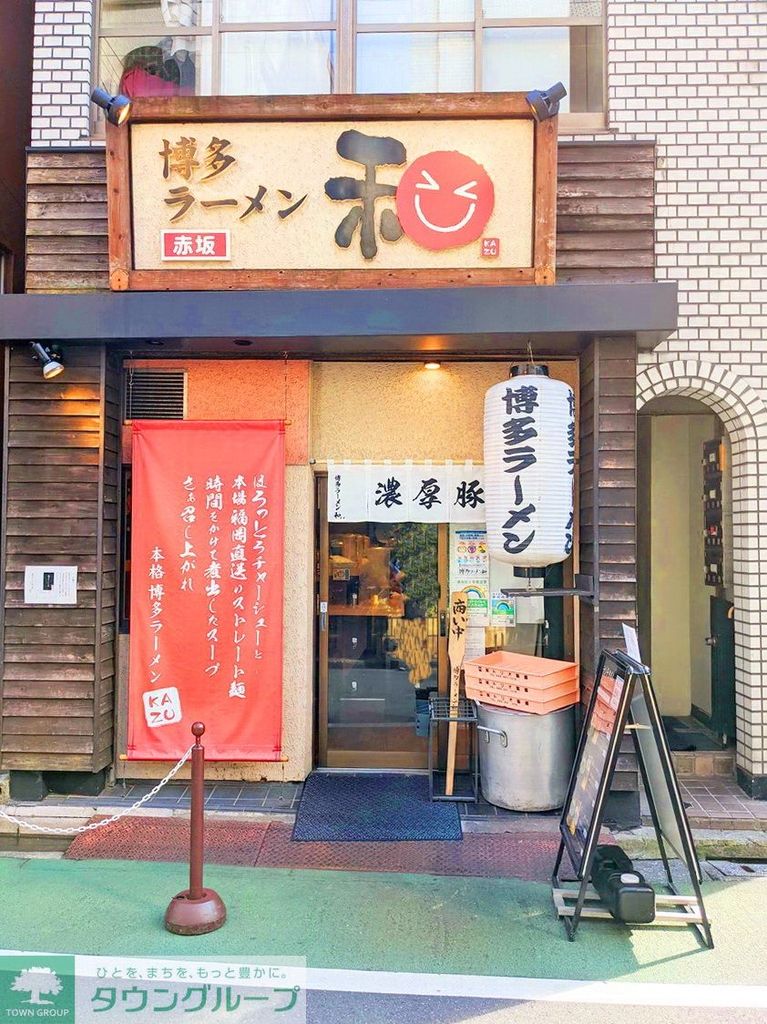 飲食店　ラーメン（飲食店）まで210m