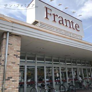 スーパー　ヤマナカ　赤岩フランテ館（スーパー）まで623m