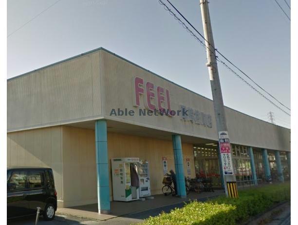 スーパー　フィール岡崎柱町店（スーパー）まで776m