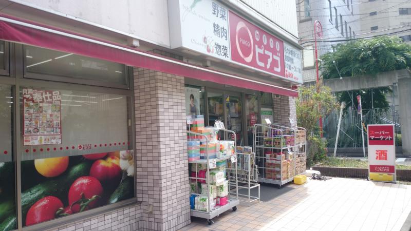 スーパー　miniピアゴ代々木駅東口店（スーパー）まで502m