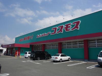 ドラックストア　ドラッグストアコスモス 古賀店（ドラッグストア）まで614m