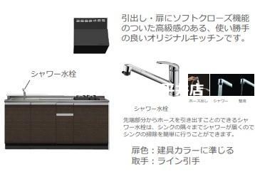 キッチン　キッチン（イメージ）