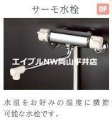 バス・シャワールーム　バス（イメージ）