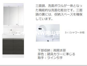 洗面設備　洗髪洗面化粧台（イメージ）